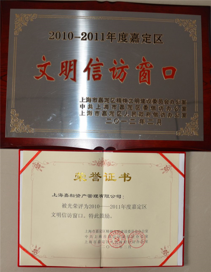 2010-2011年文明信访窗口
