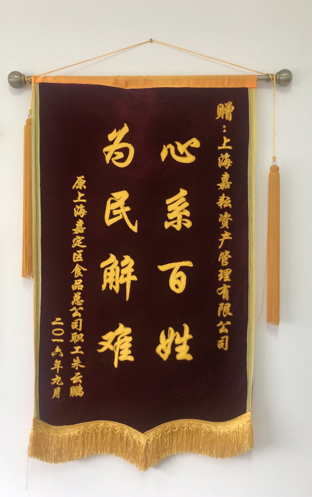 心系百姓 为民解难