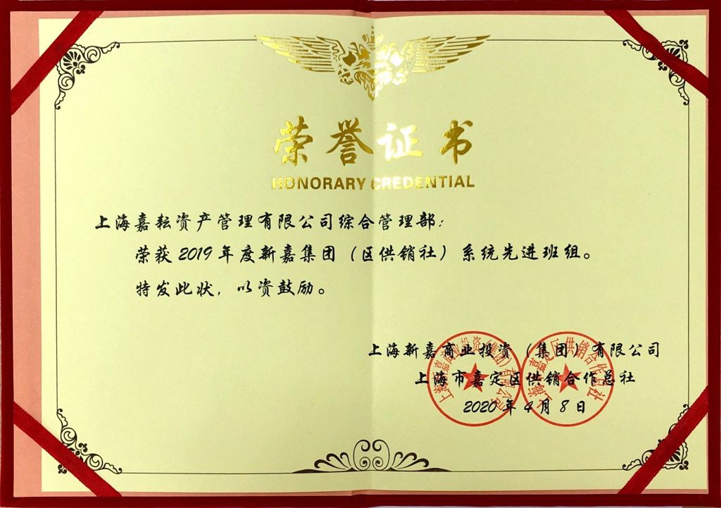 2019年系统先进班组