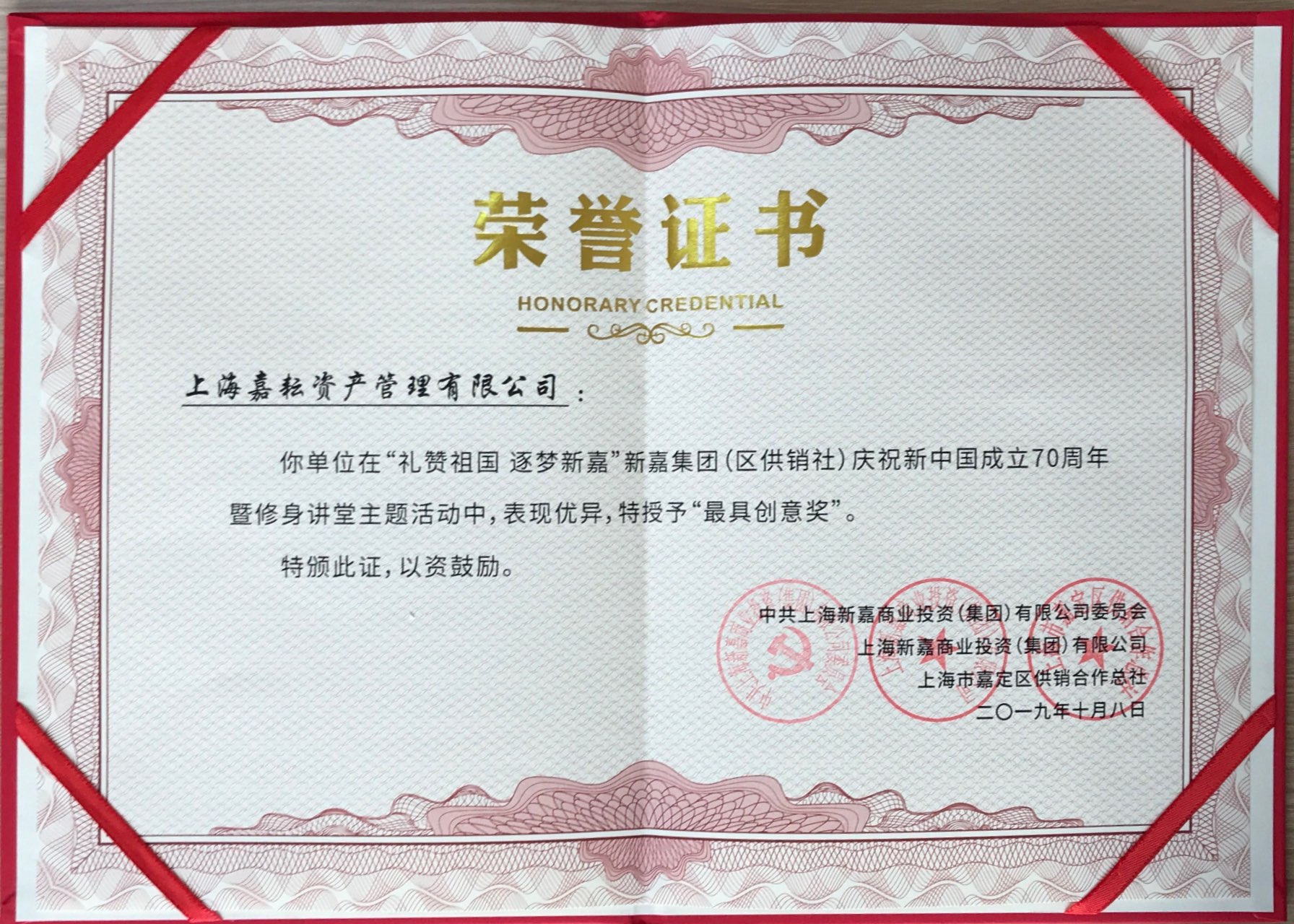 最具创意奖